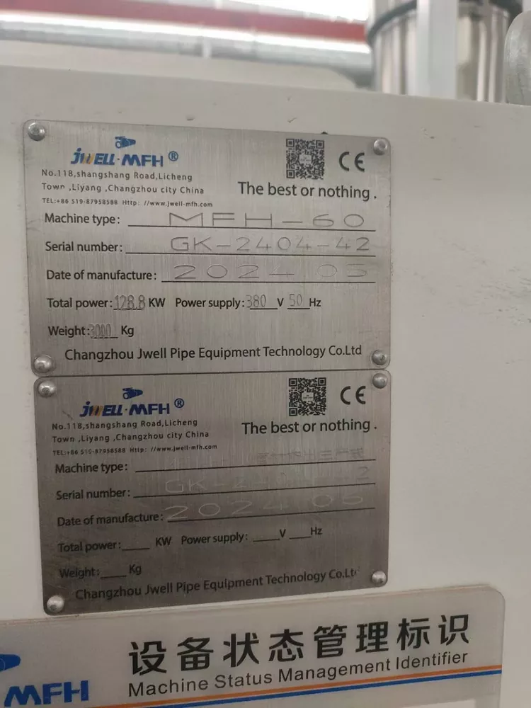 Used For Sale · JWELL·MAFEIHE Three-Layer High-Speed HDPE Pipe Extrusion Line