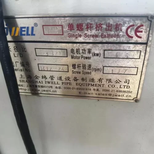 Used for Sale-JWELL · JWGPE-75 Three-Layer HDPE Pipe Extrusion Line