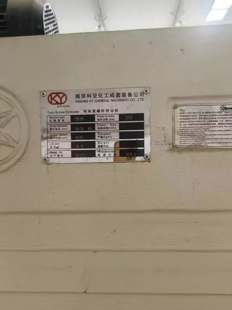 Used for Sale-JWELL · JWE95/44-1500 High Torque Twin-Screw Sheet Extrusion Line