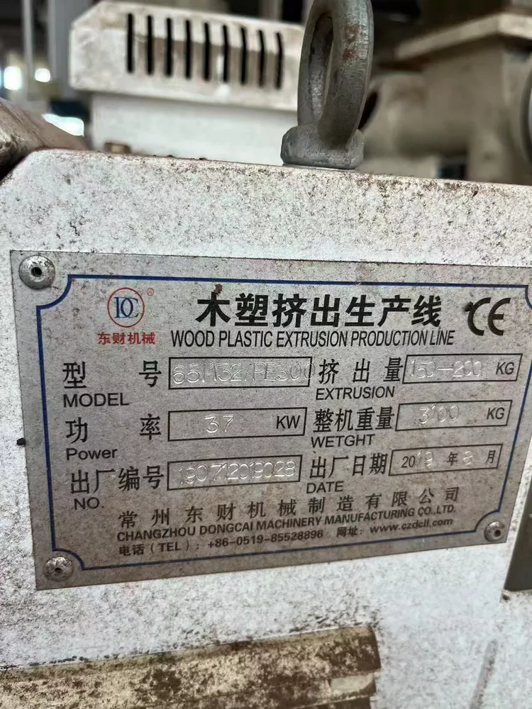 Used for Sale-DONGCAI SJZ65/132 WPC Profile Production Line · Aug. 2019 · Great Condition