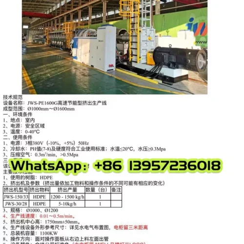 Brand New Equipment for Transfer – JWELL Large-Diameter HDPE Pipe Production Line