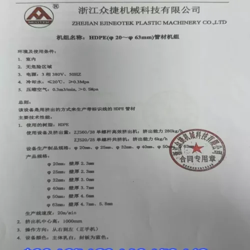 Used for Sale-Zhejiang NEOTEK · HDPE Small-Diameter Pipe Extrusion Line · Φ20–63mm