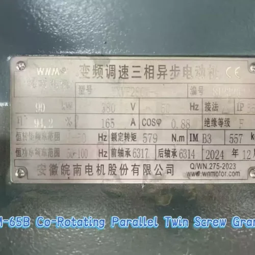 Nearly New SM-65B Co-Rotating Parallel Twin Screw Granulator · Manufactured December 2024