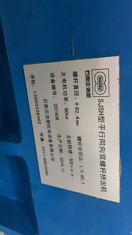 For Sale · SHIJIAZHUANG HAOSU TSH-65B Co-rotating Parallel Twin Screw Pelletizing Machine