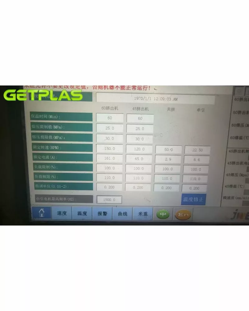 2023 JWELL9 Used 2023 JWELL JWGPE110 HDPE 3-Layer Co-Extrusion High-Speed Pipe Line