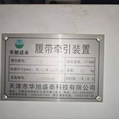 2024 HUAXU SHENGTAI HX-DS Inline Flat Drip Irrigation Tape Production Line
