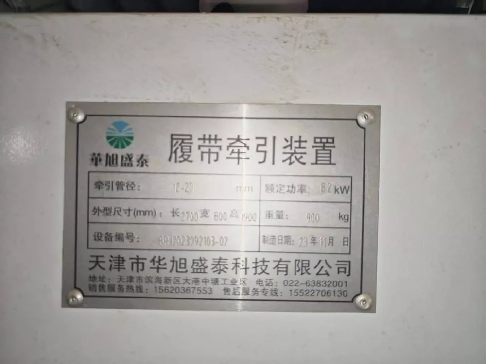 2024 HUAXU SHENGTAI HX-DS Inline Flat Drip Irrigation Tape Production Line