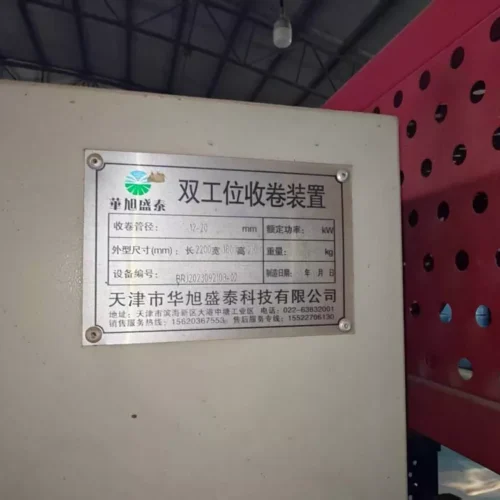 2024 HUAXU SHENGTAI HX-DS Inline Flat Drip Irrigation Tape Production Line