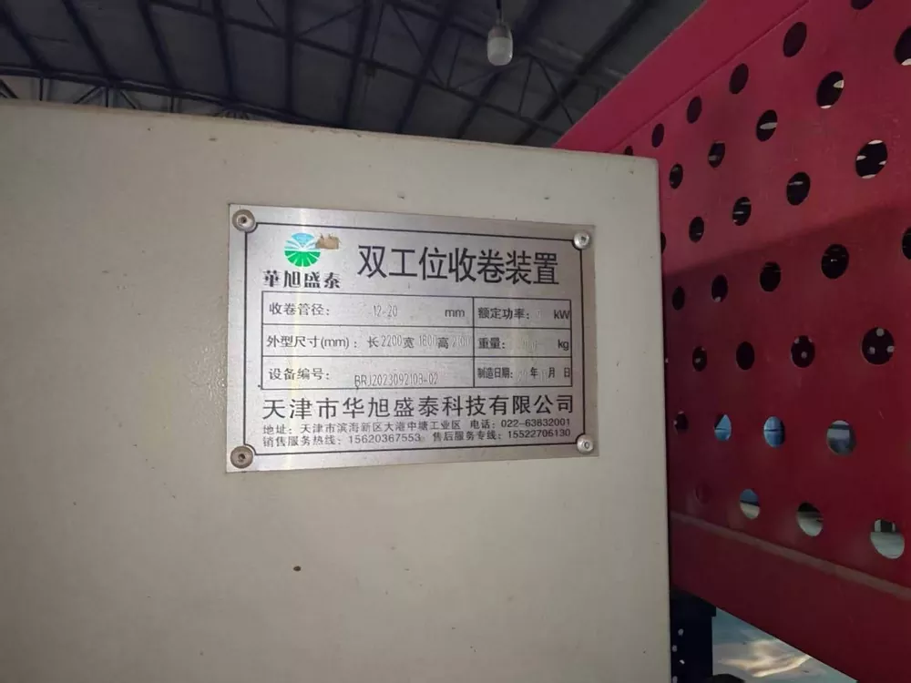 2024 HUAXU SHENGTAI HX-DS Inline Flat Drip Irrigation Tape Production Line
