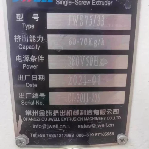 JWS75-33 2 2021 JWELL JWS75/33 PE Foam Extrusion Line